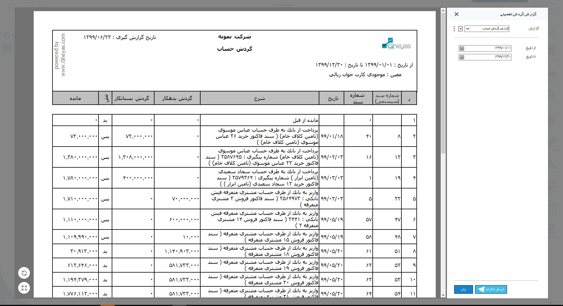 SG.Gheyas.Site.Models.ModuleInfoModel.[7]